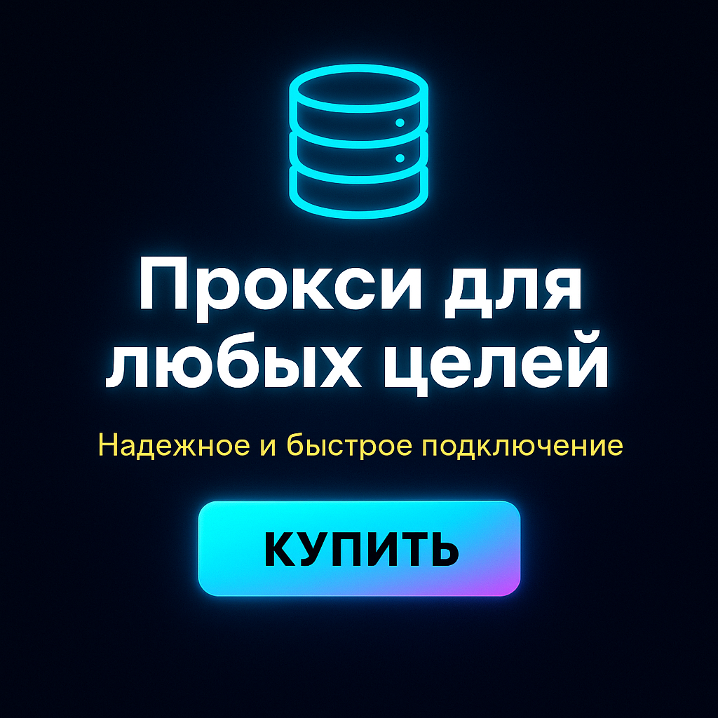 ������ ������� proxy ipv4 ��� snapchat